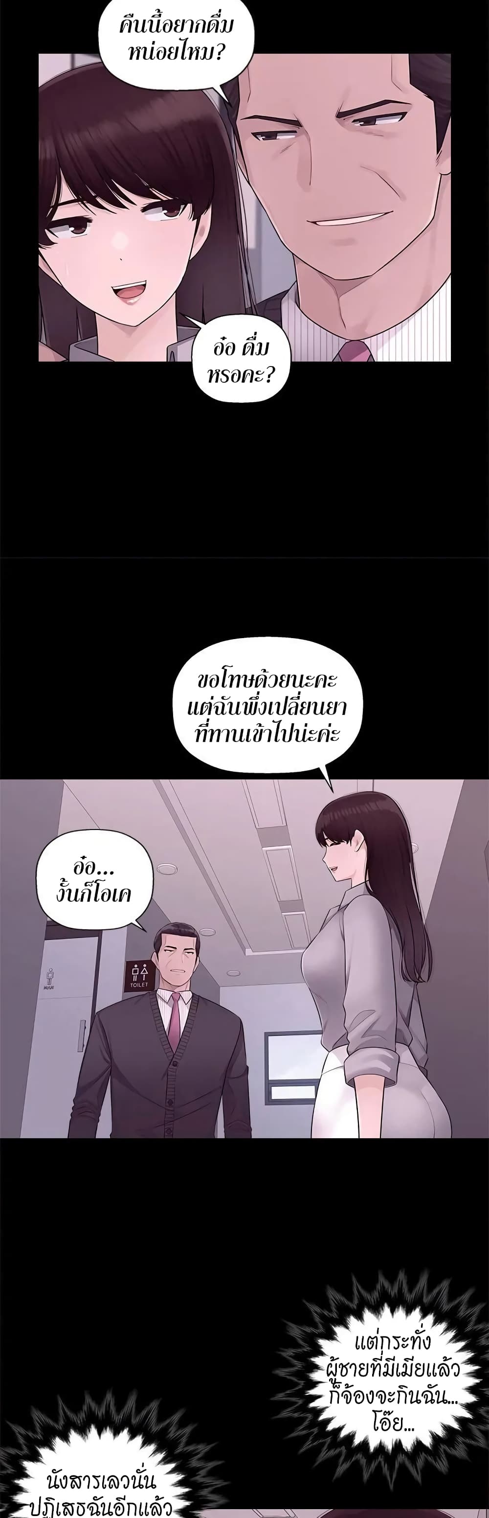 Sex Office page 20