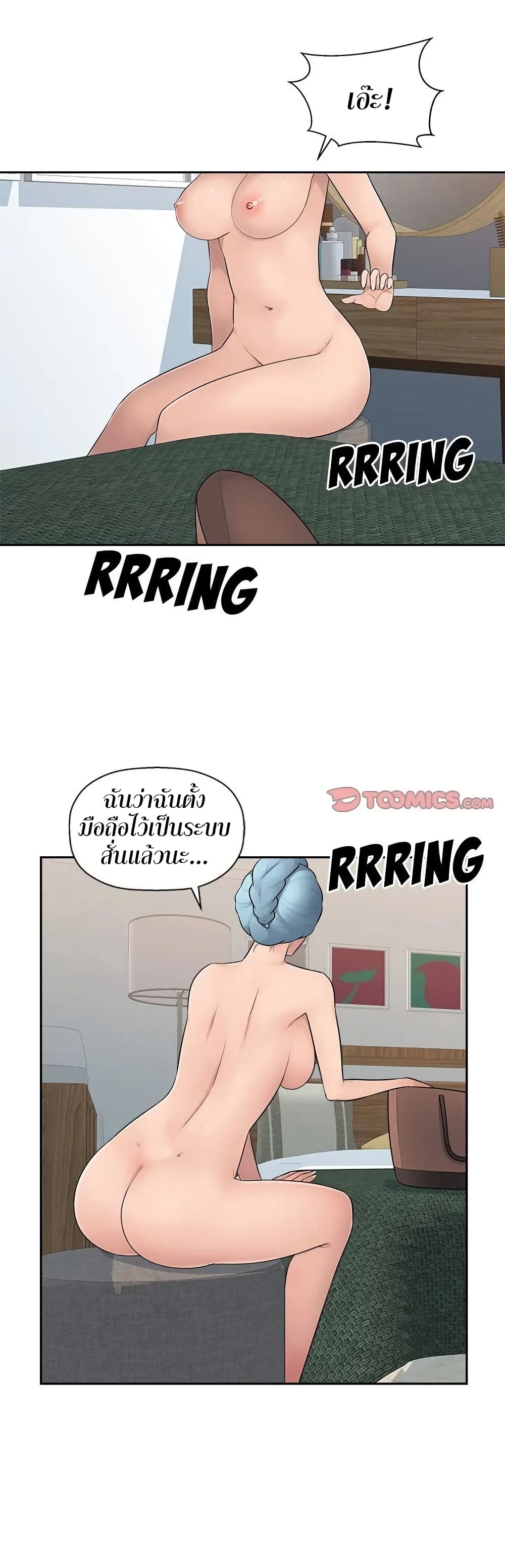 Sex Office page 32