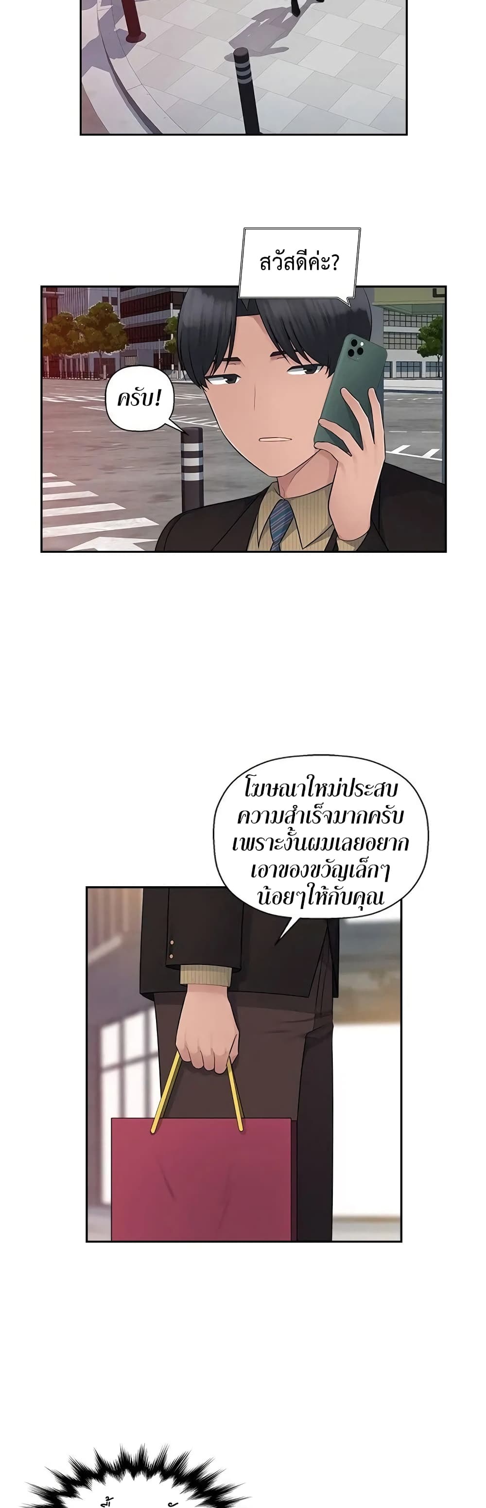 Sex Office page 34