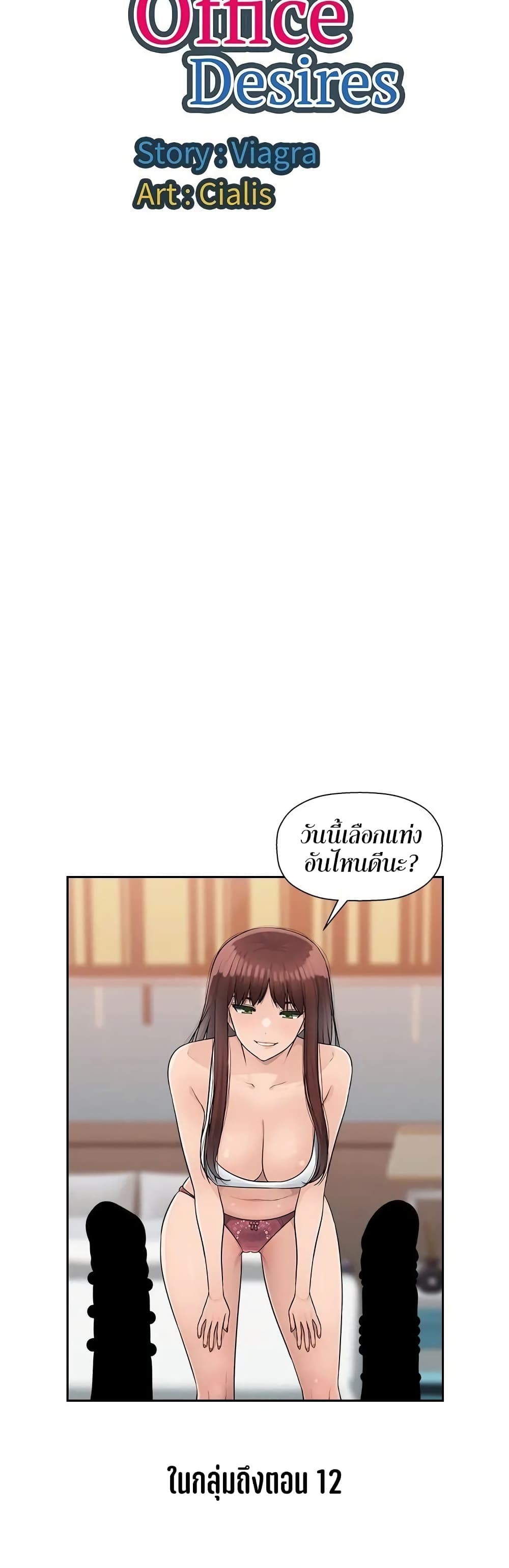 Sex Office page 40