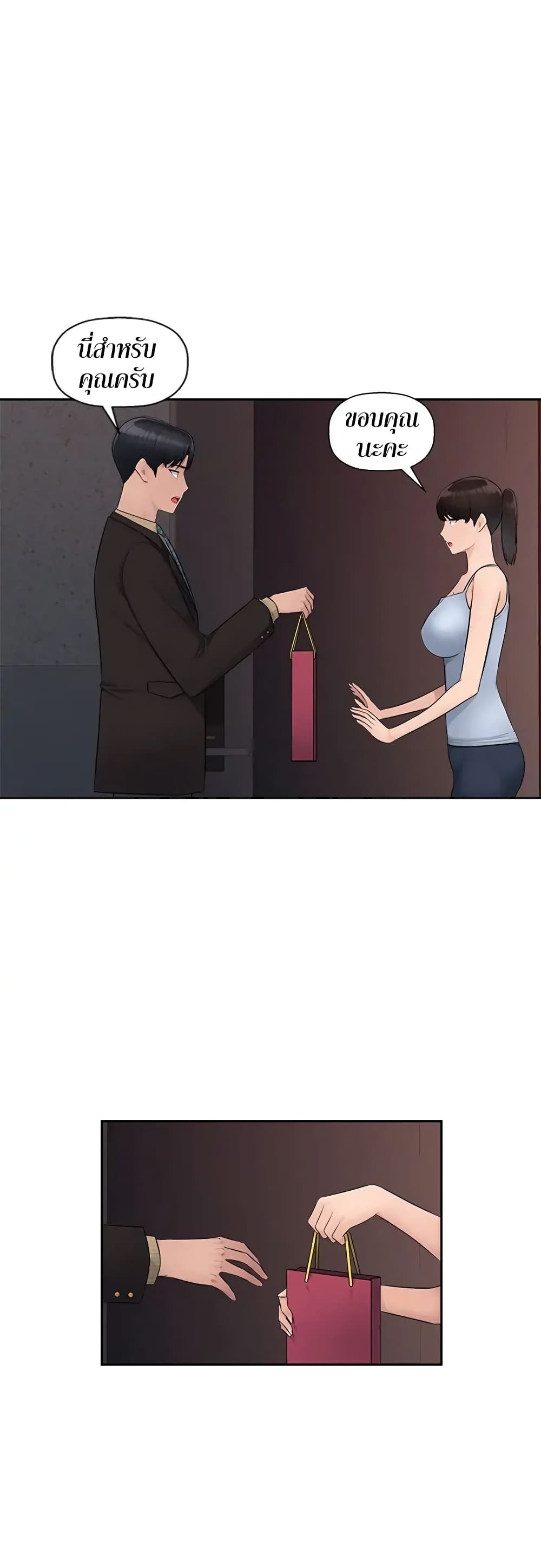Sex Office page 2
