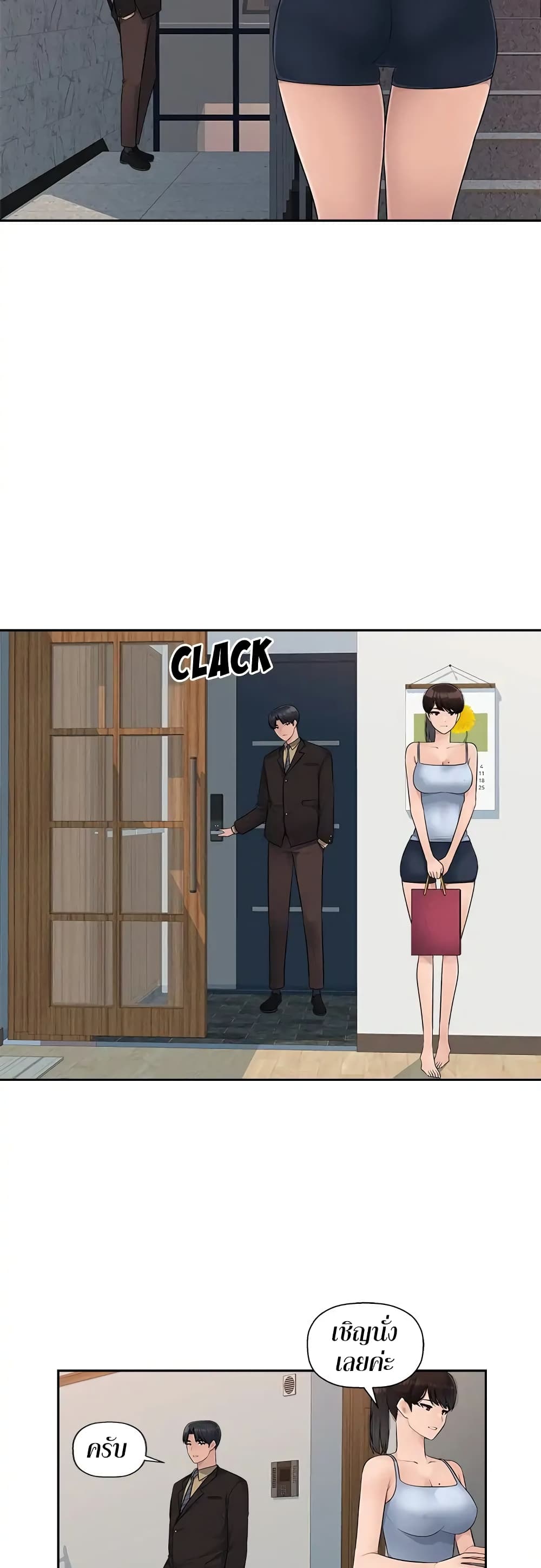 Sex Office page 5