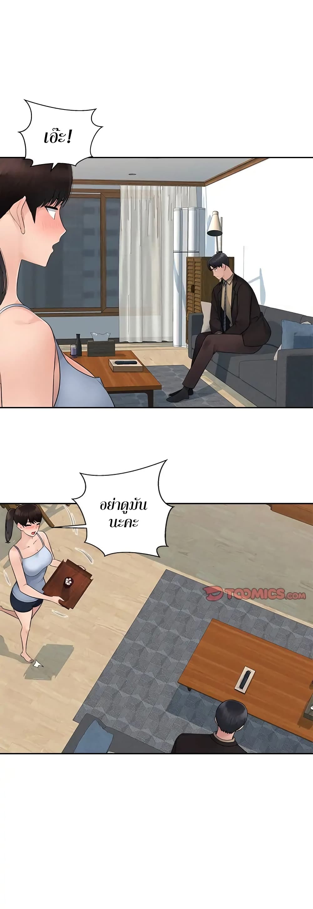 Sex Office page 8
