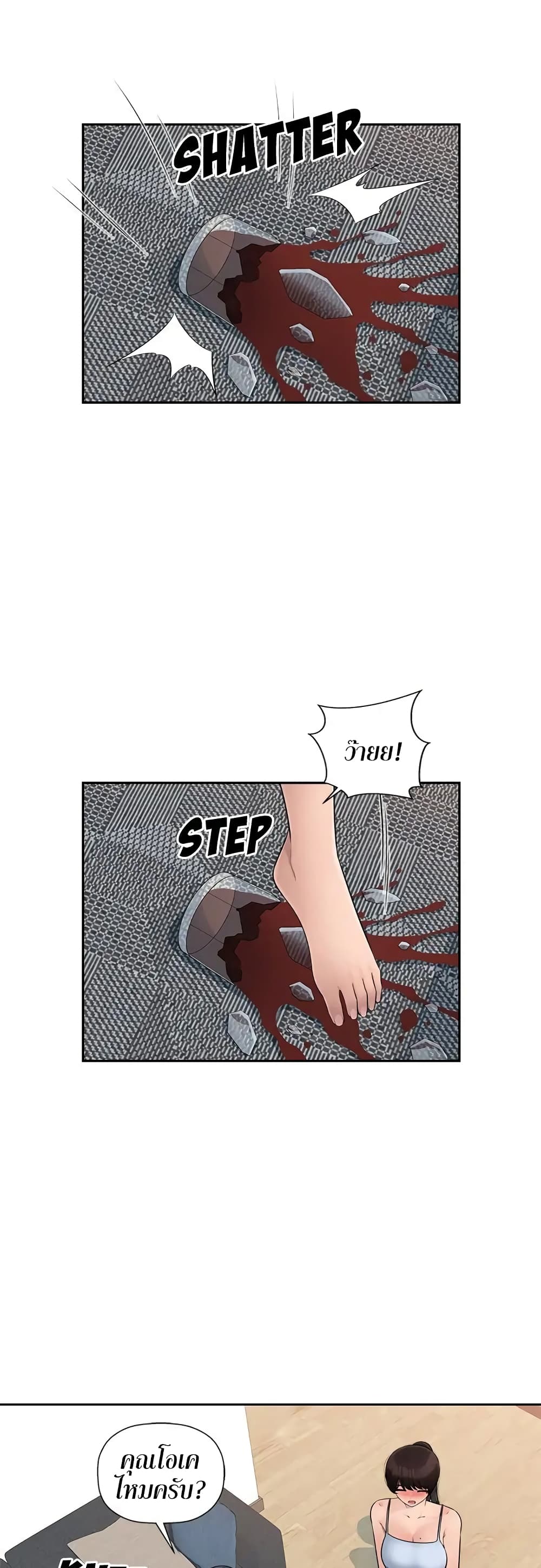 Sex Office page 9