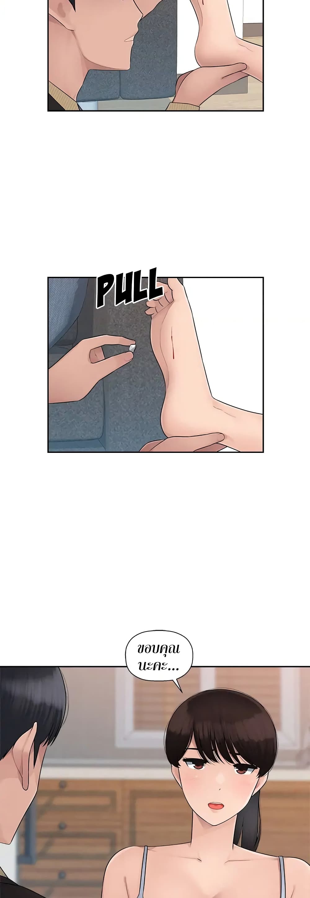 Sex Office page 11