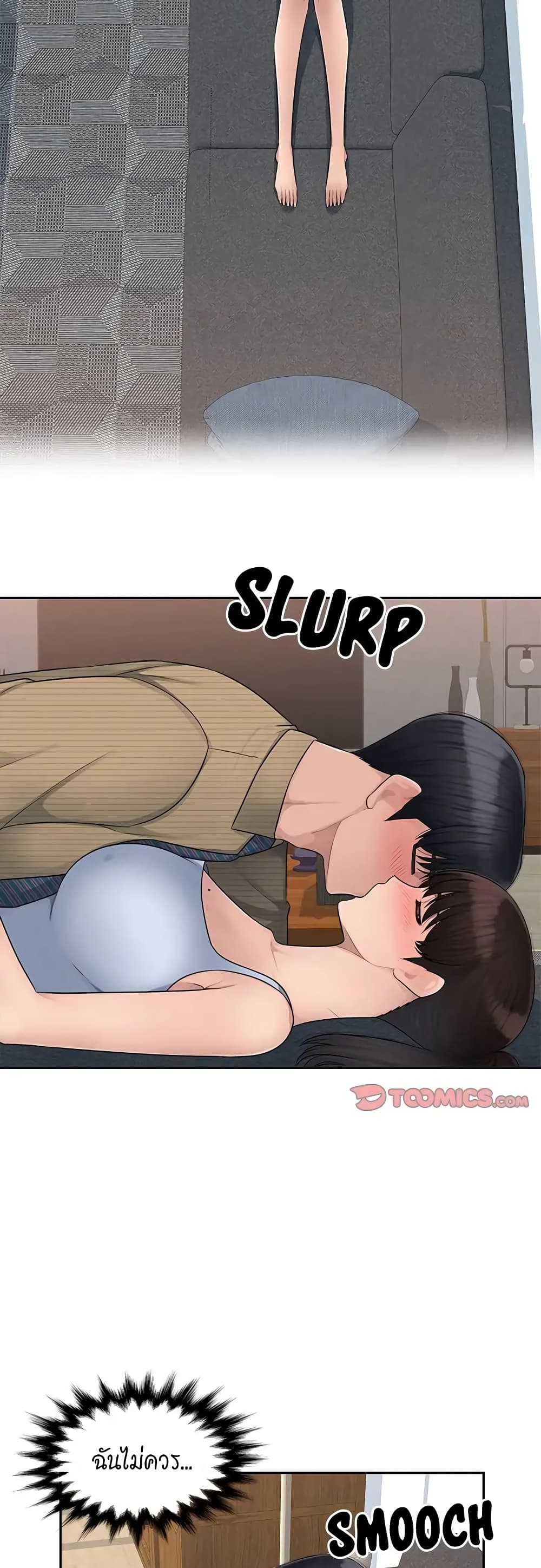 Sex Office page 15