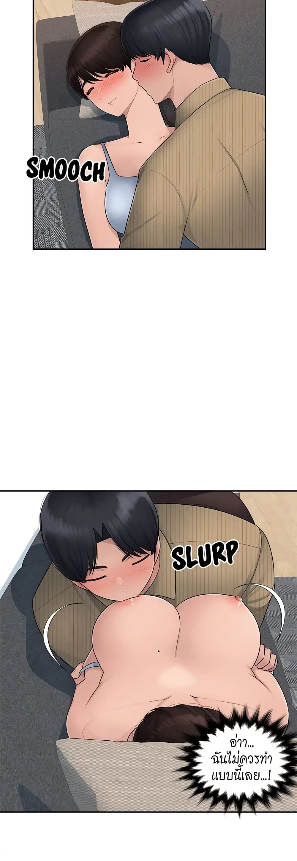 Sex Office page 16