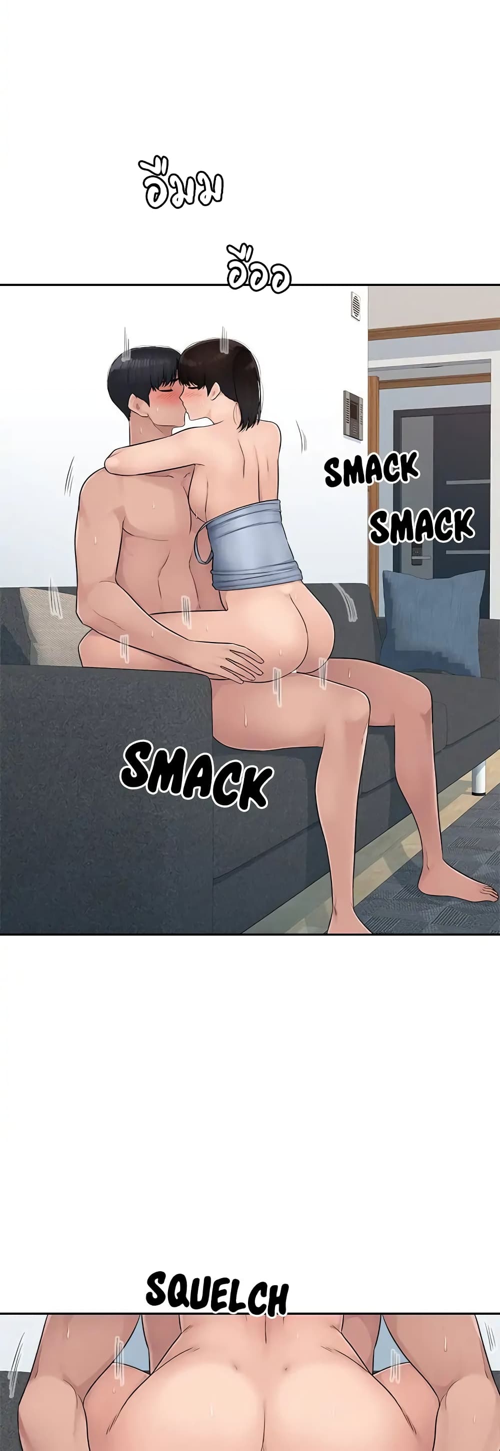 Sex Office page 26
