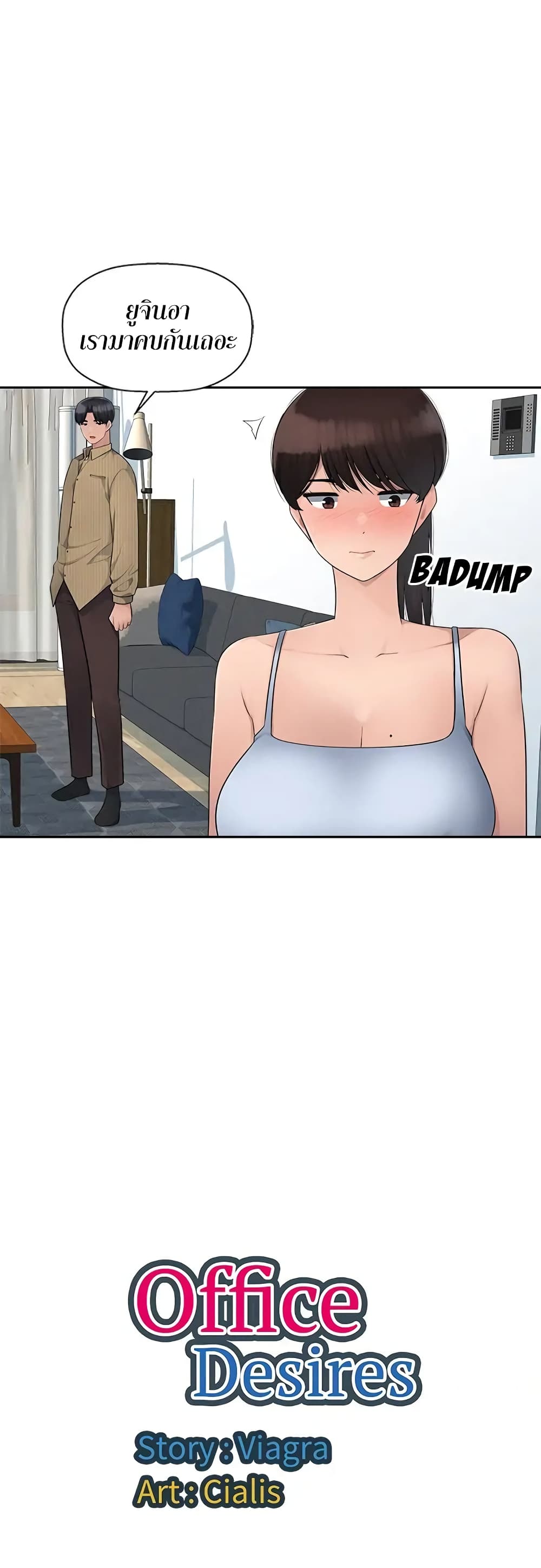 Sex Office page 39