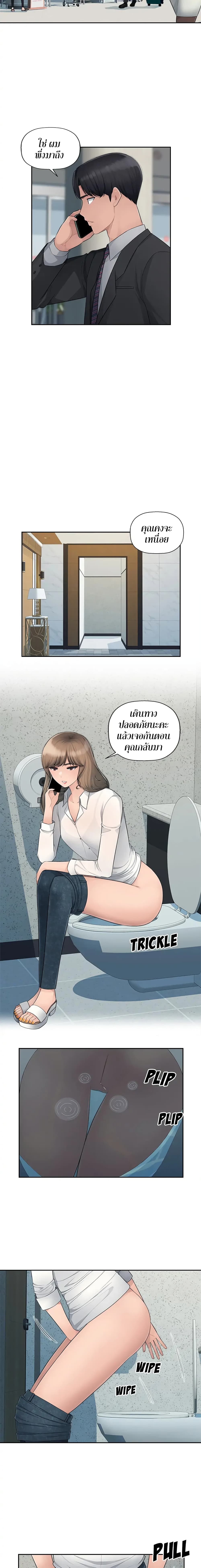 Sex Office page 3