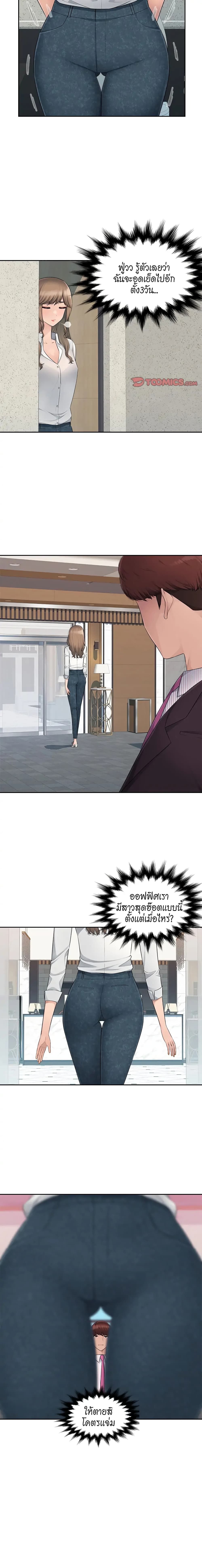 Sex Office page 4