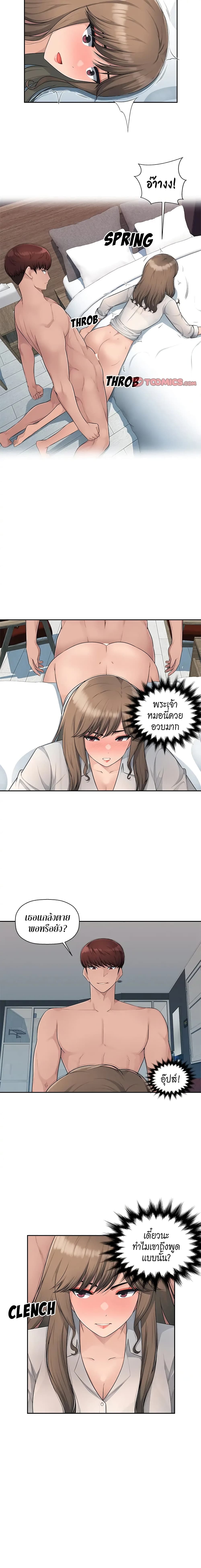Sex Office page 10