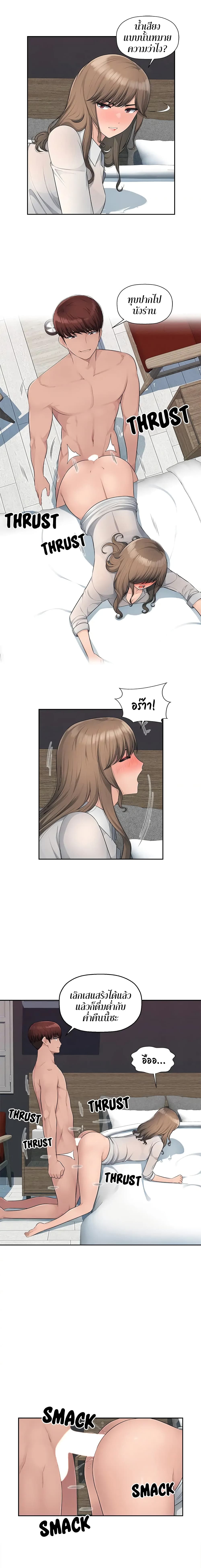 Sex Office page 11