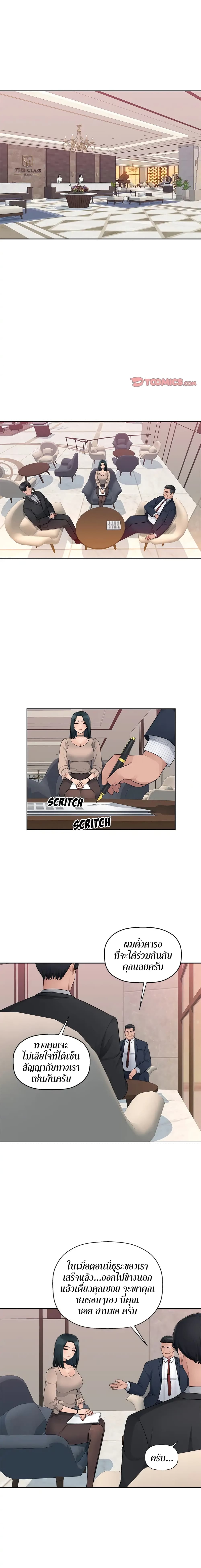 Sex Office page 13