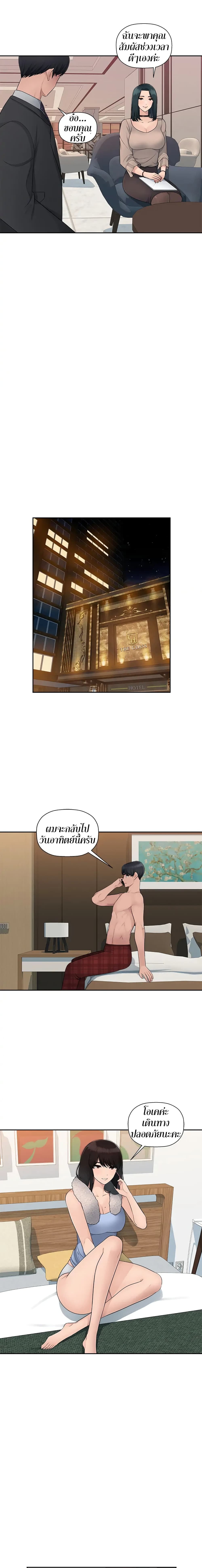 Sex Office page 14