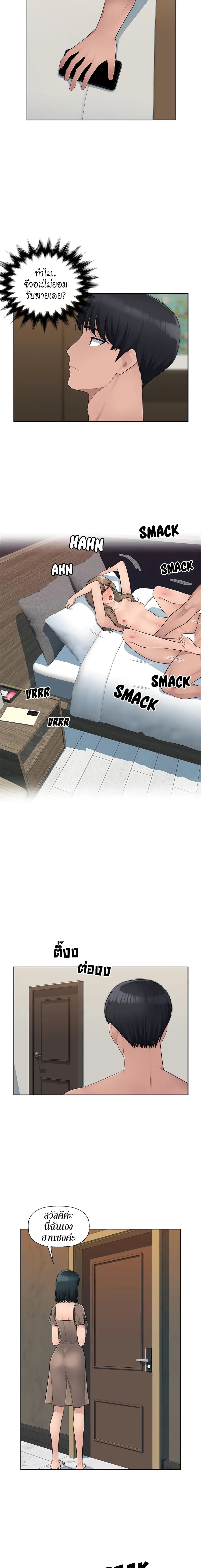 Sex Office page 15
