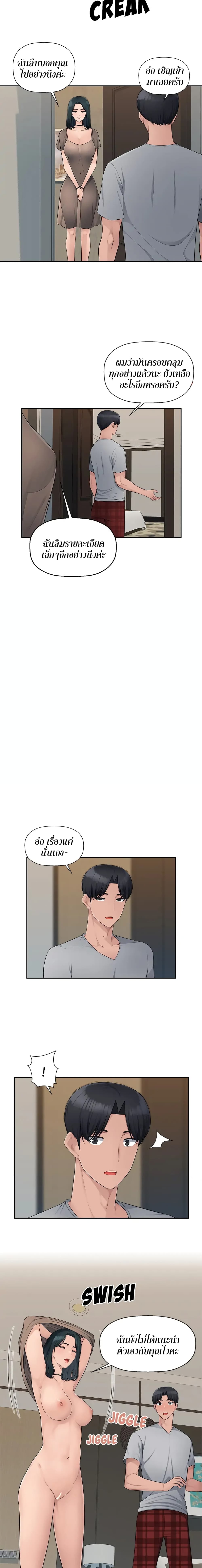 Sex Office page 16