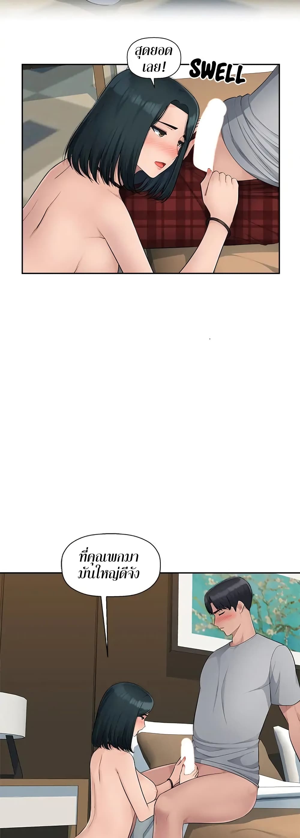 Sex Office page 6