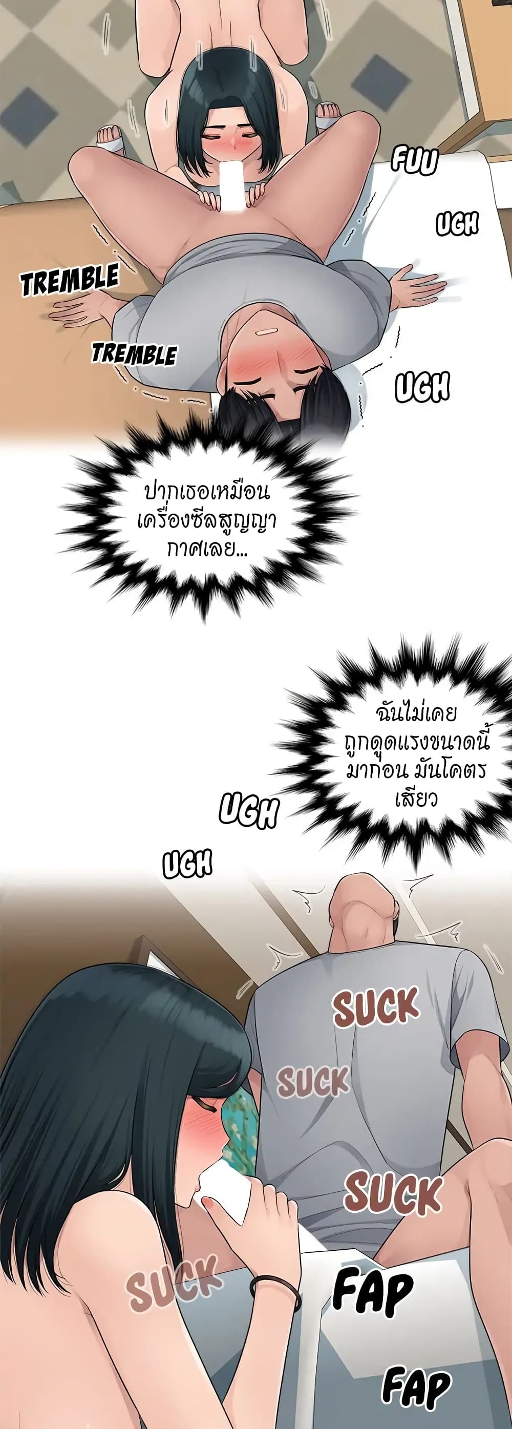 Sex Office page 10