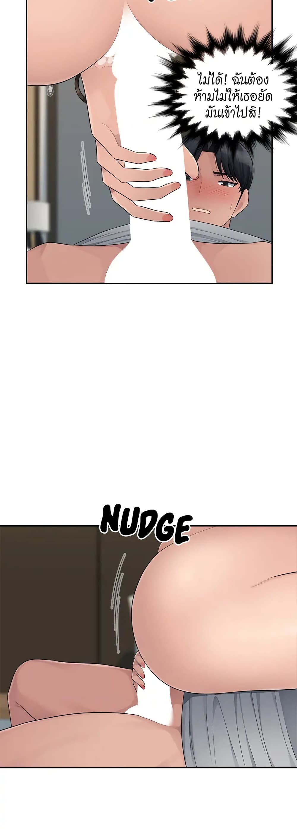 Sex Office page 13