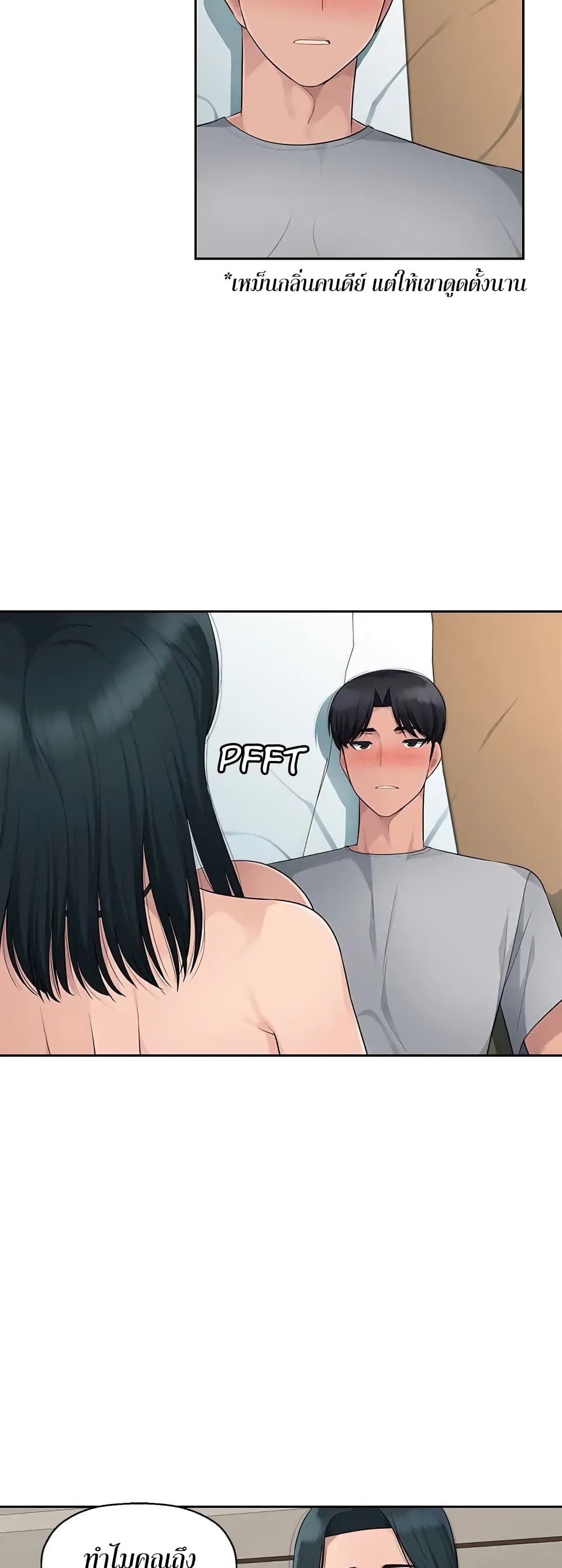 Sex Office page 17