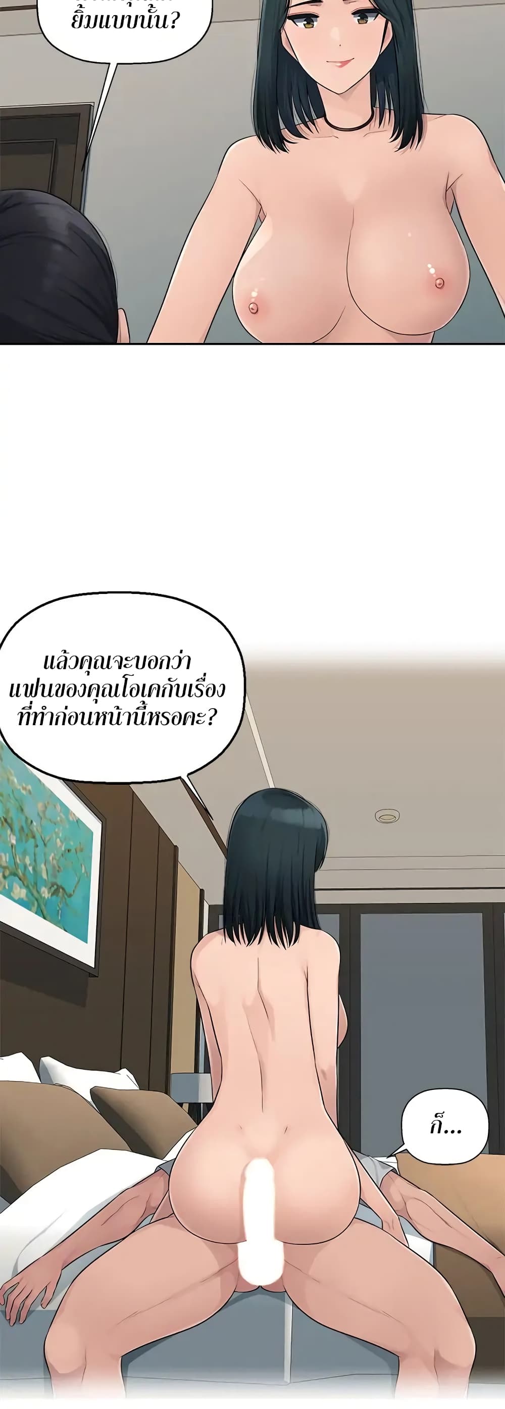 Sex Office page 18