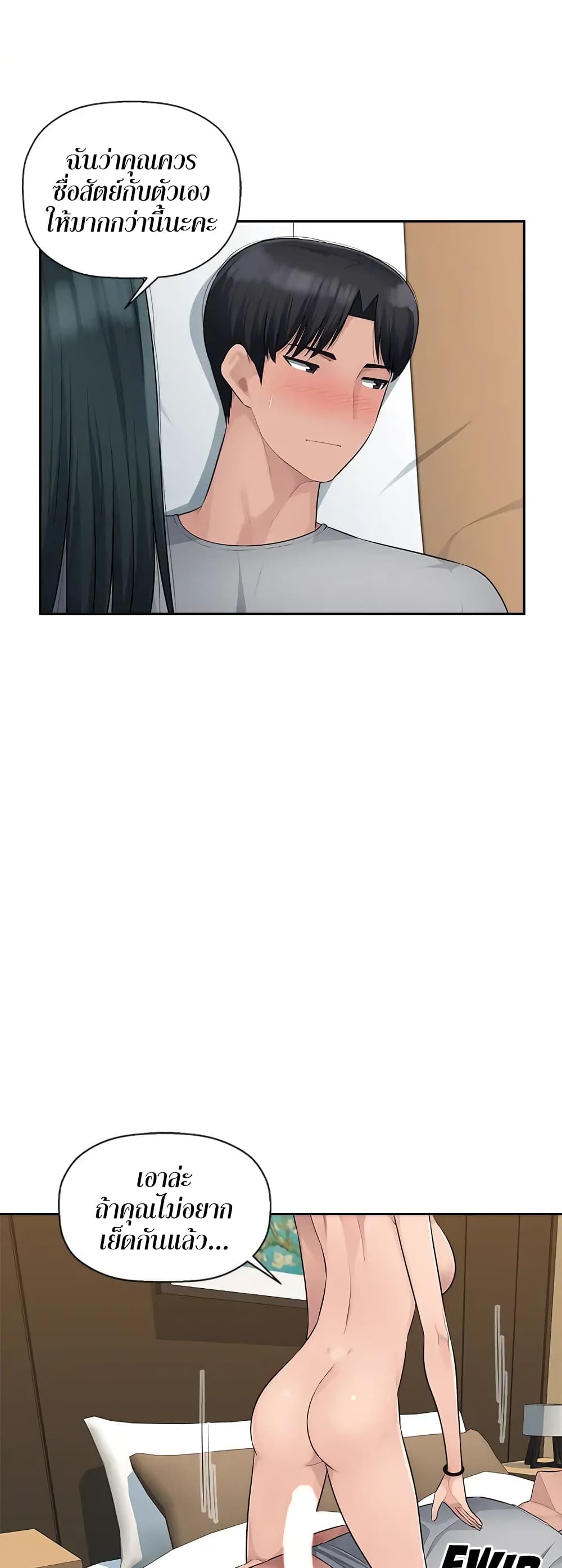 Sex Office page 19
