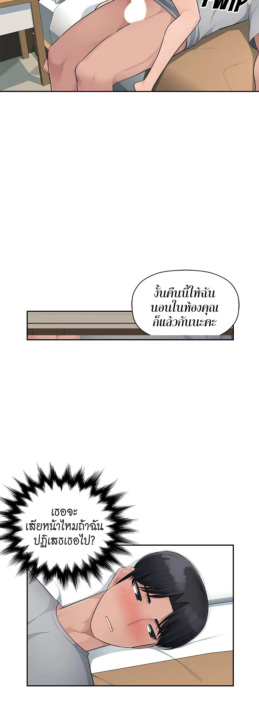Sex Office page 20