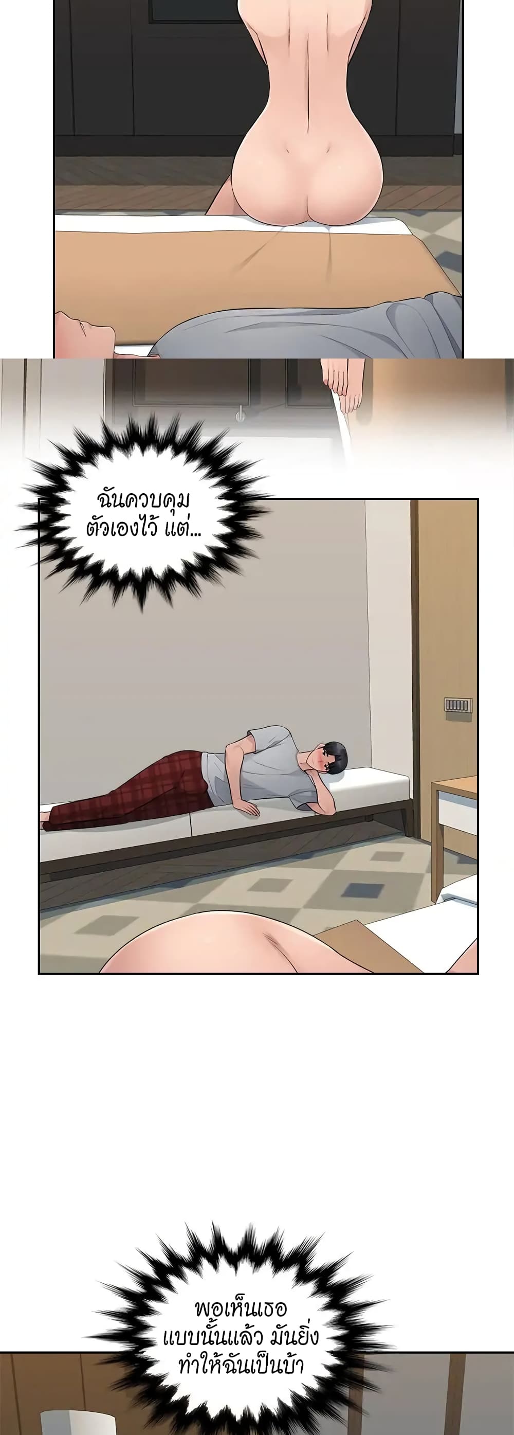 Sex Office page 23