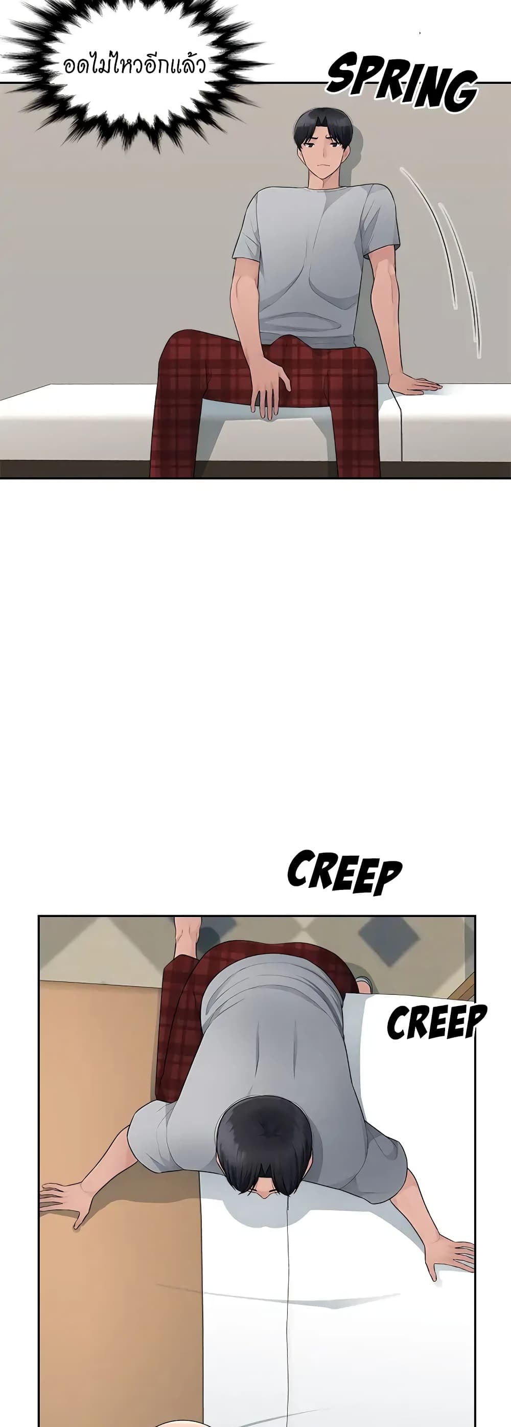 Sex Office page 25