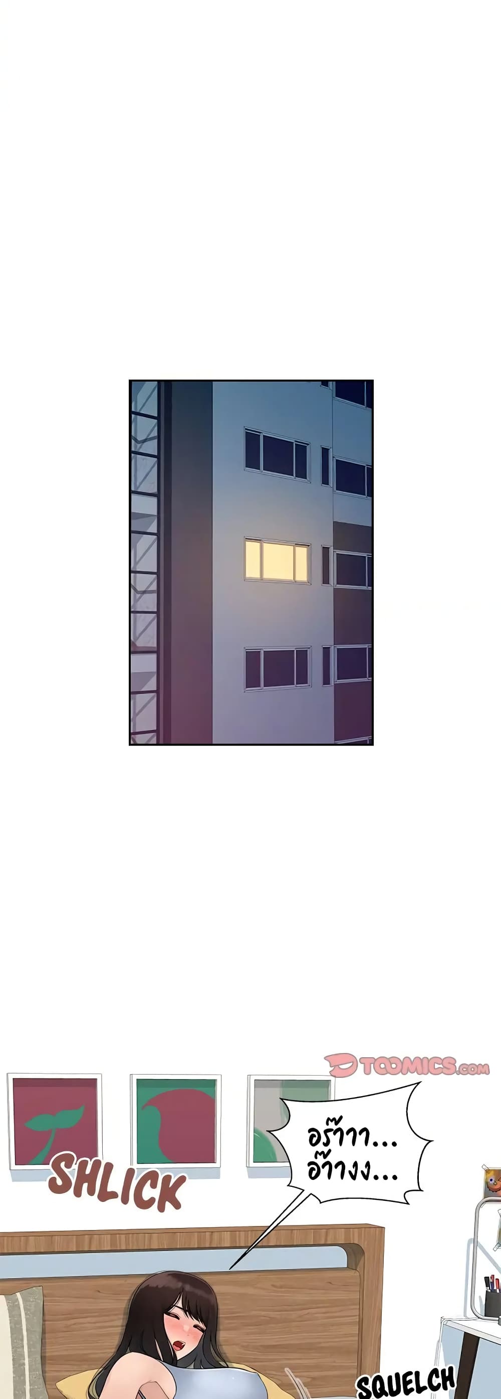 Sex Office page 27