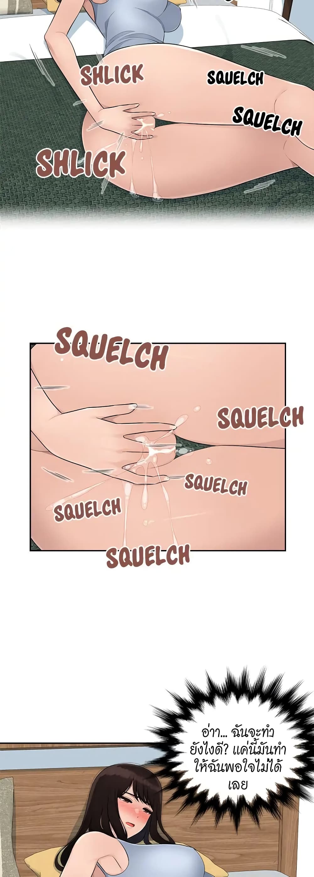 Sex Office page 28