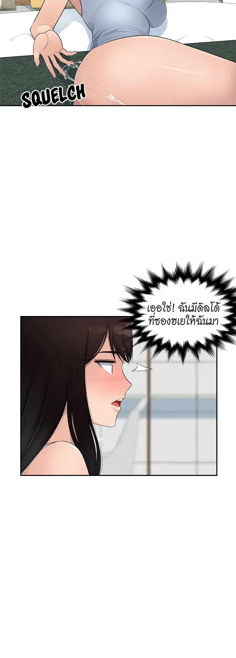 Sex Office page 29
