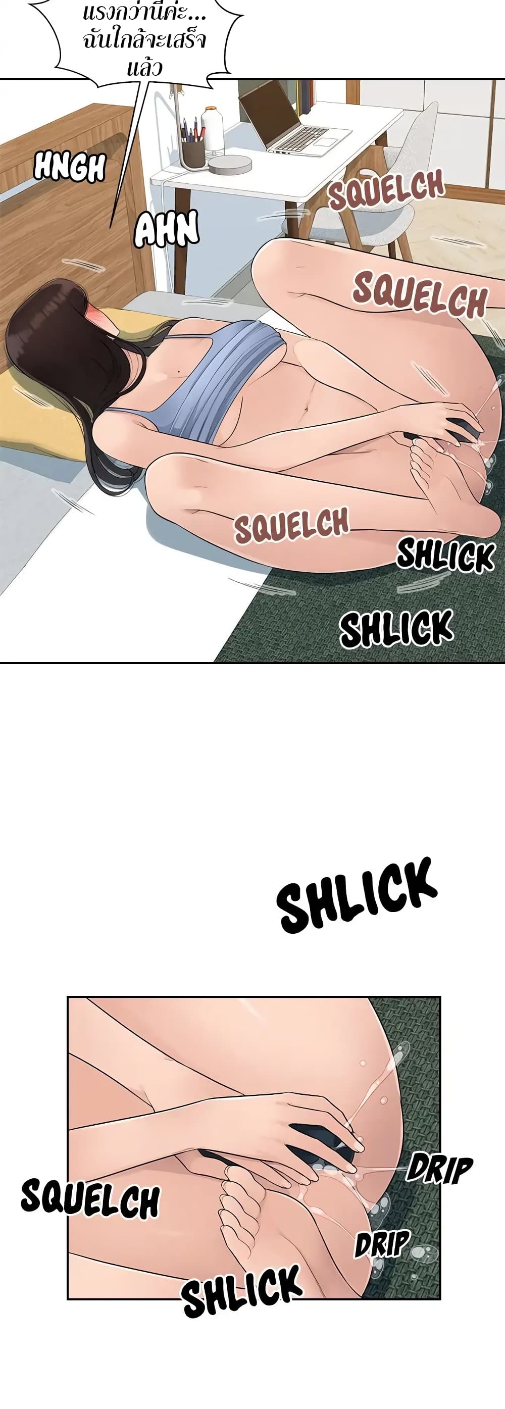 Sex Office page 35