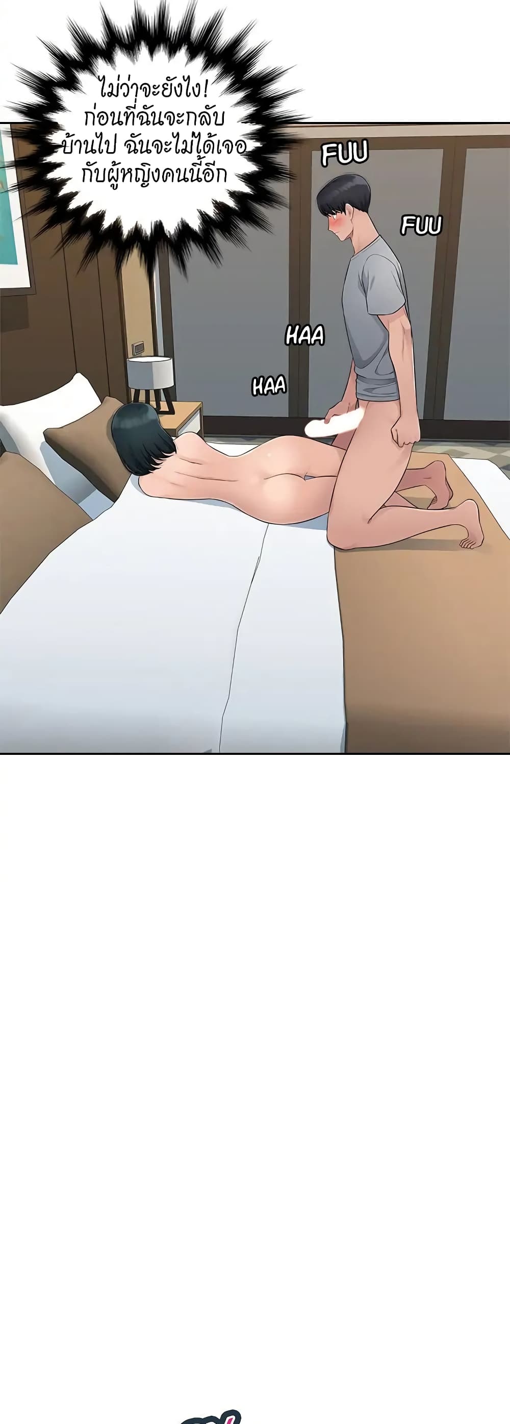 Sex Office page 39