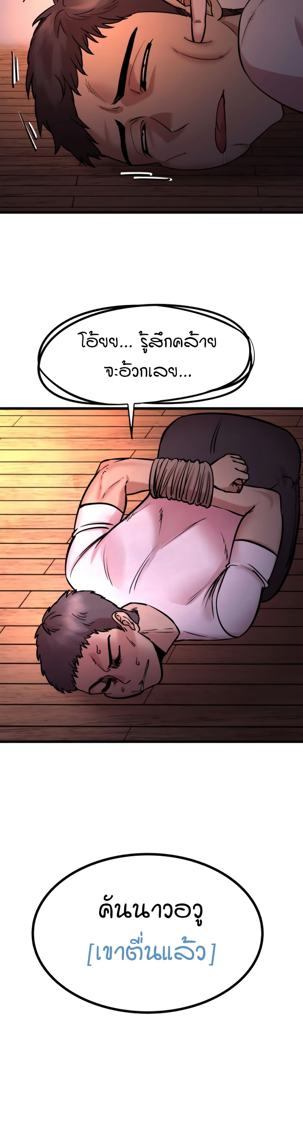 Sex Renaissance page 6