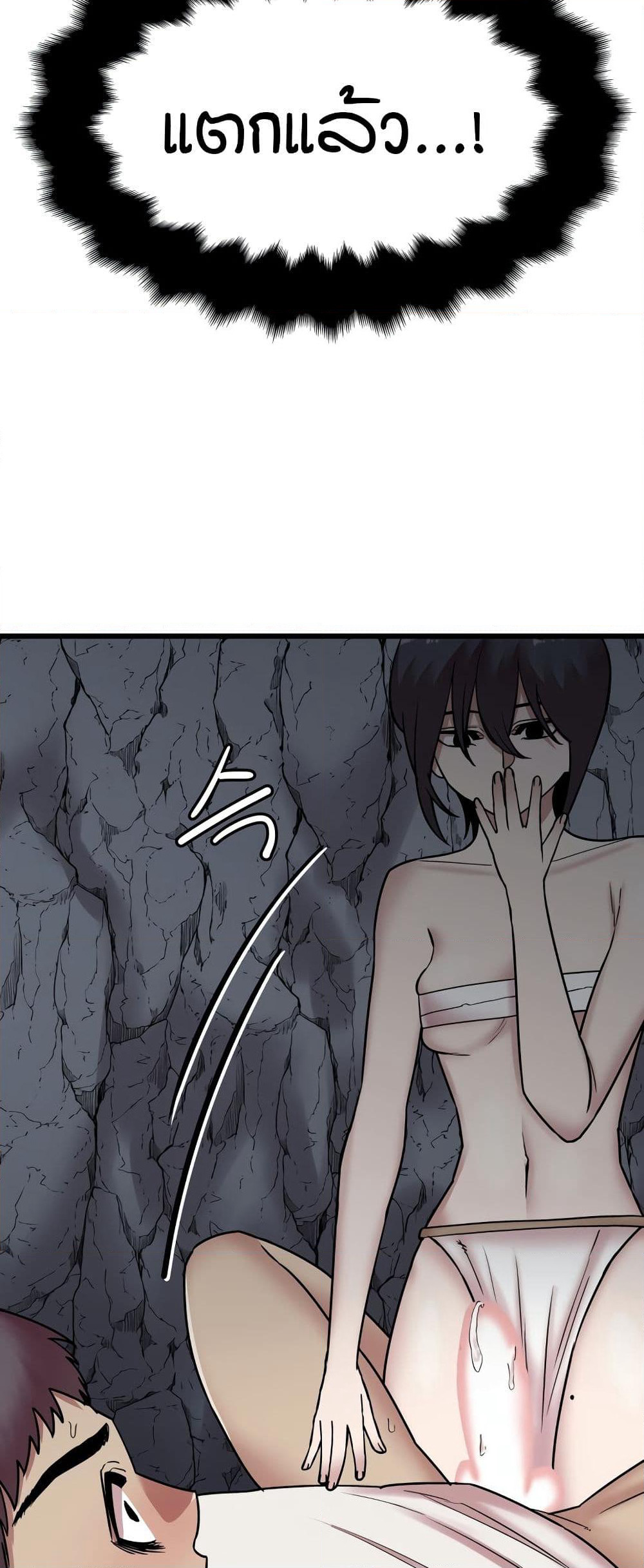 Sex Renaissance page 7