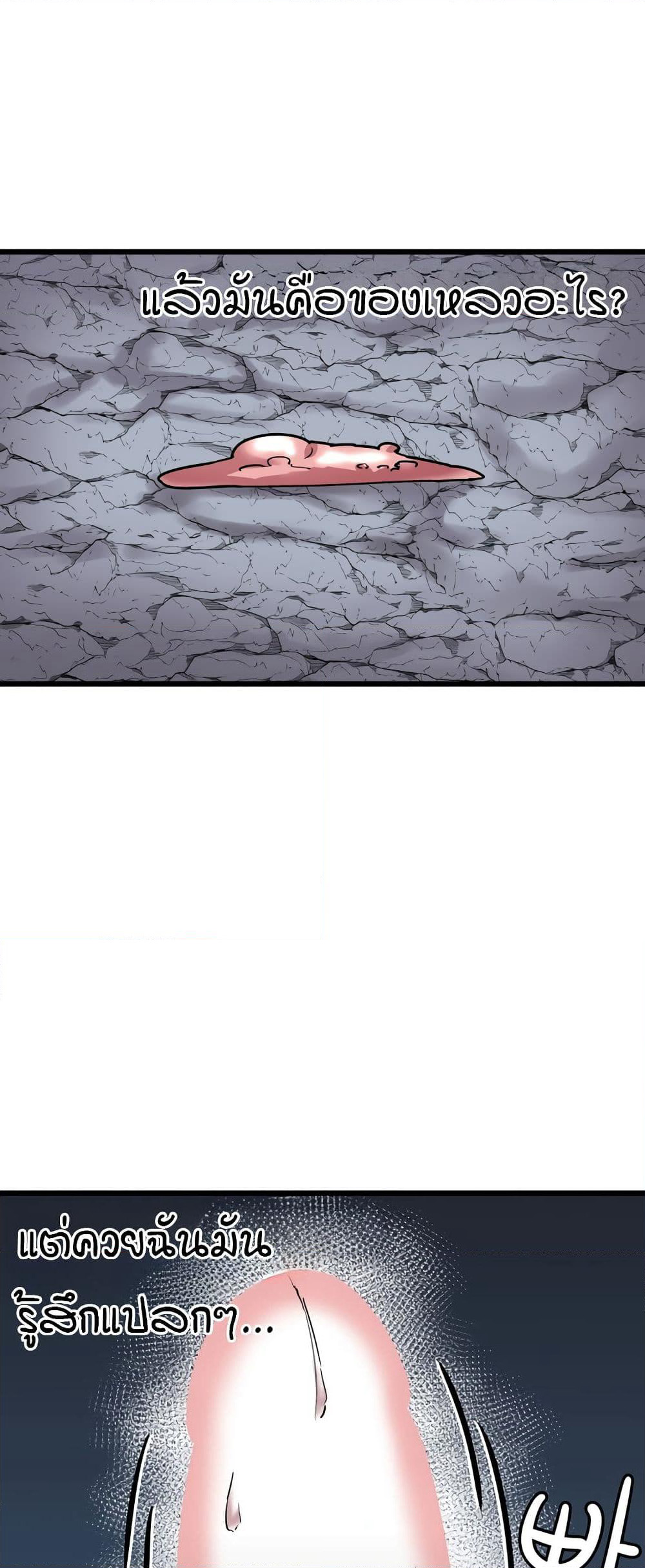 Sex Renaissance page 11