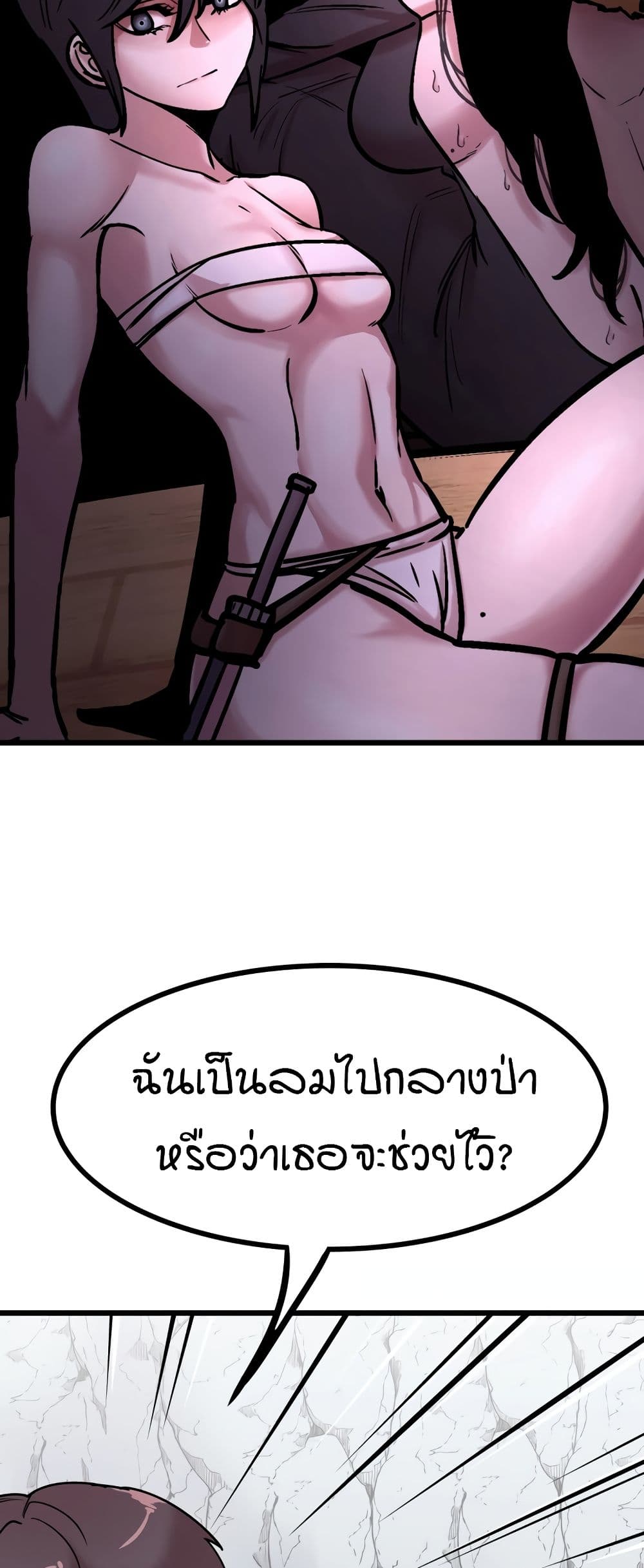 Sex Renaissance page 14