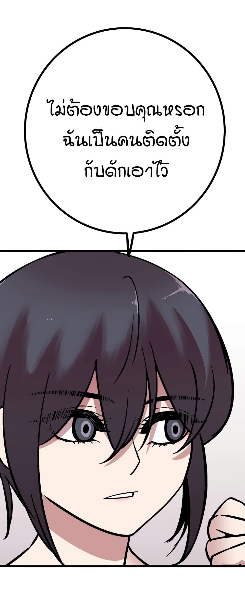 Sex Renaissance page 16