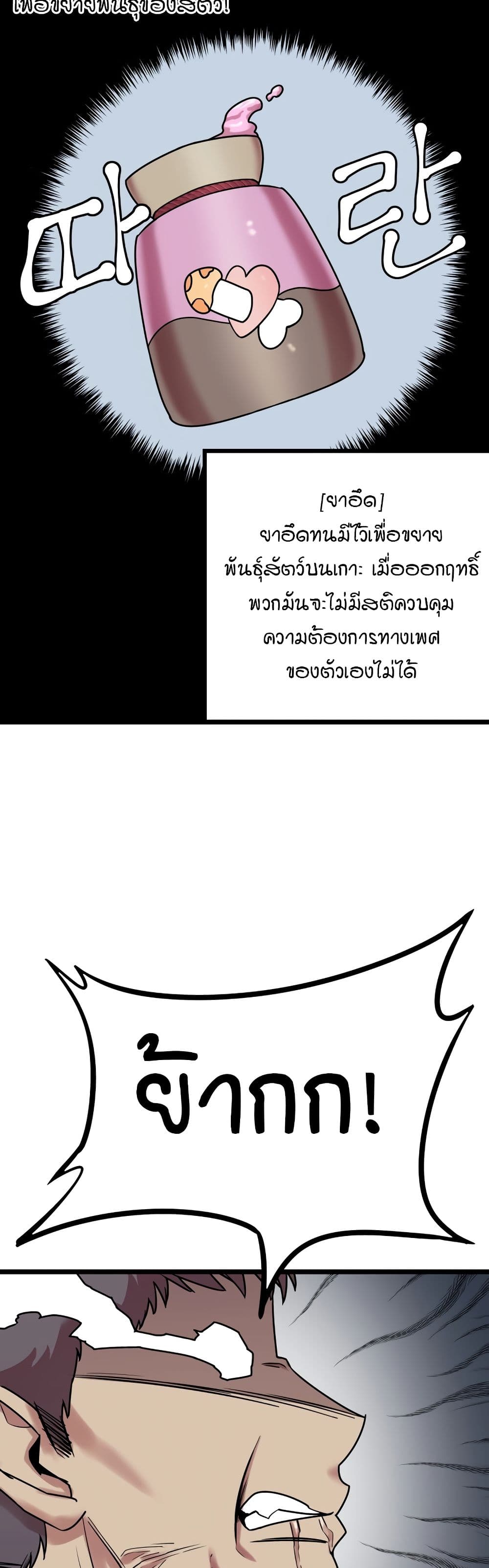 Sex Renaissance page 6