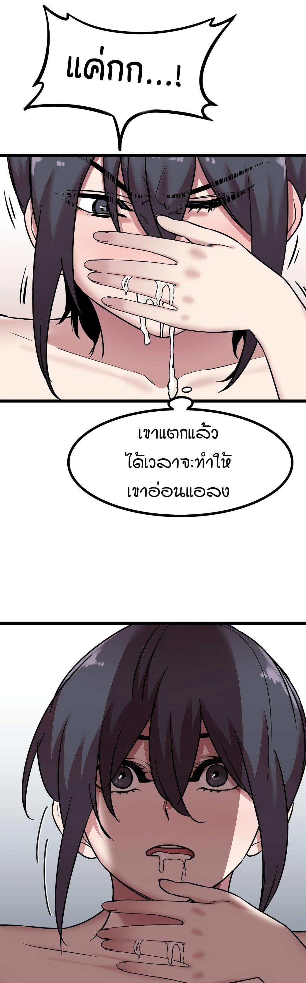 Sex Renaissance page 9