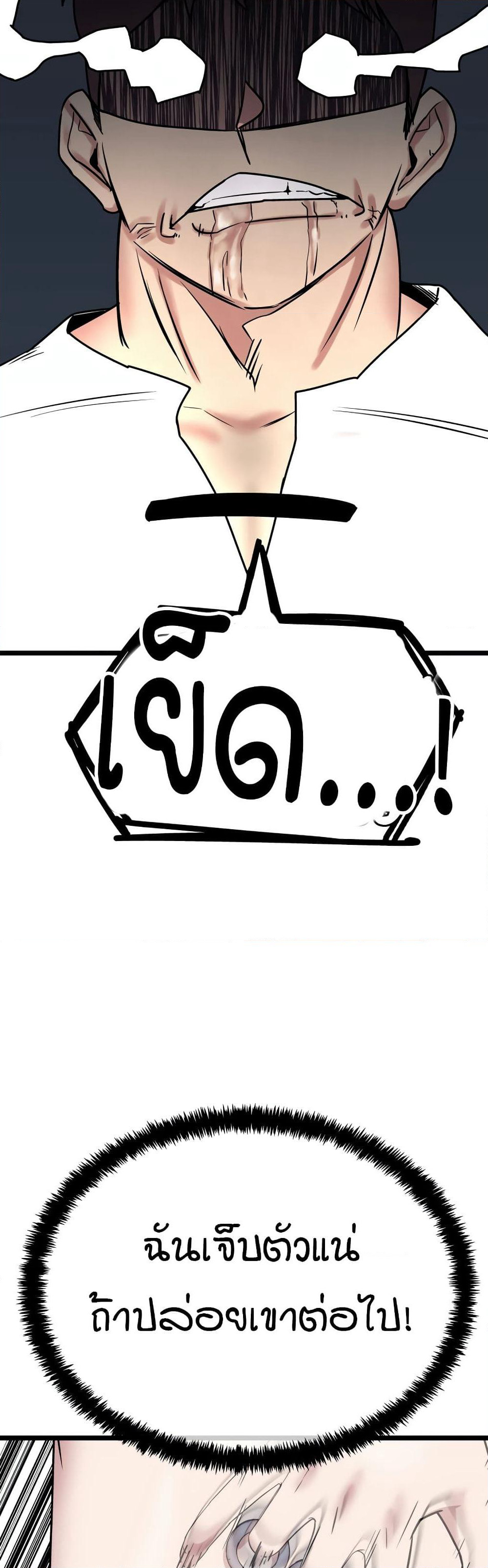 Sex Renaissance page 12