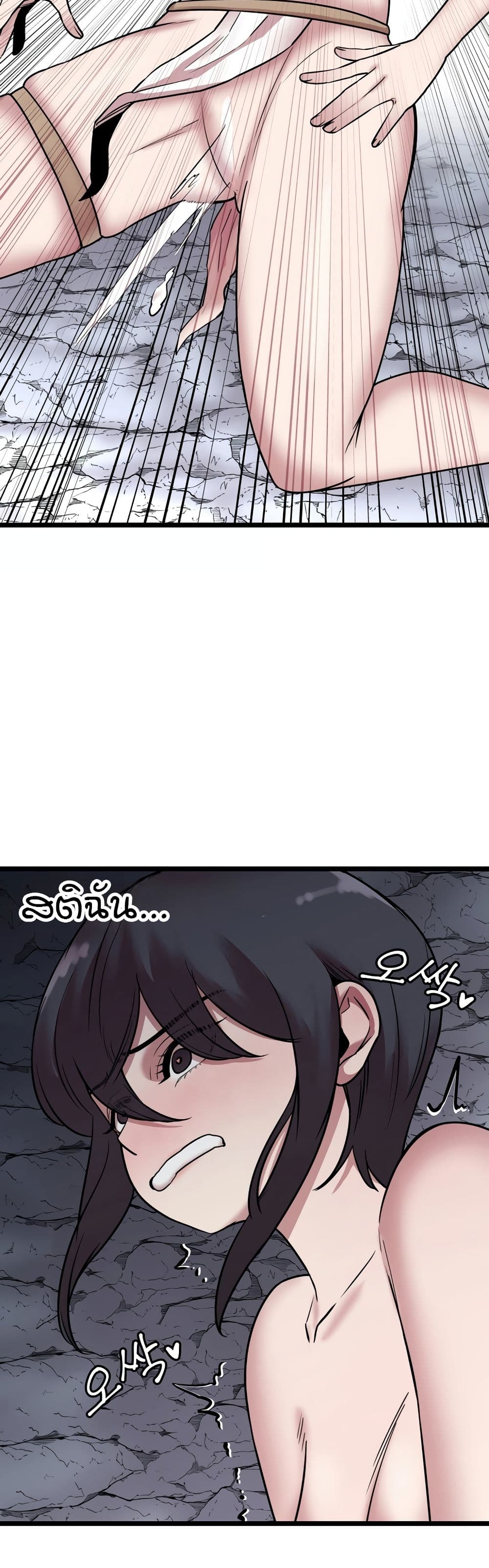 Sex Renaissance page 17