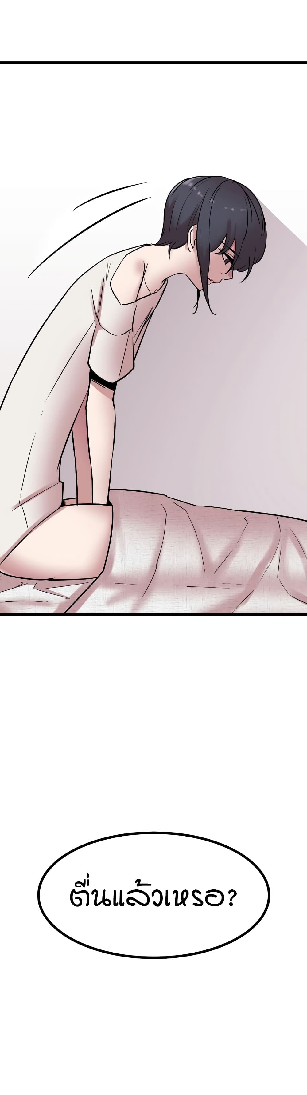 Sex Renaissance page 11