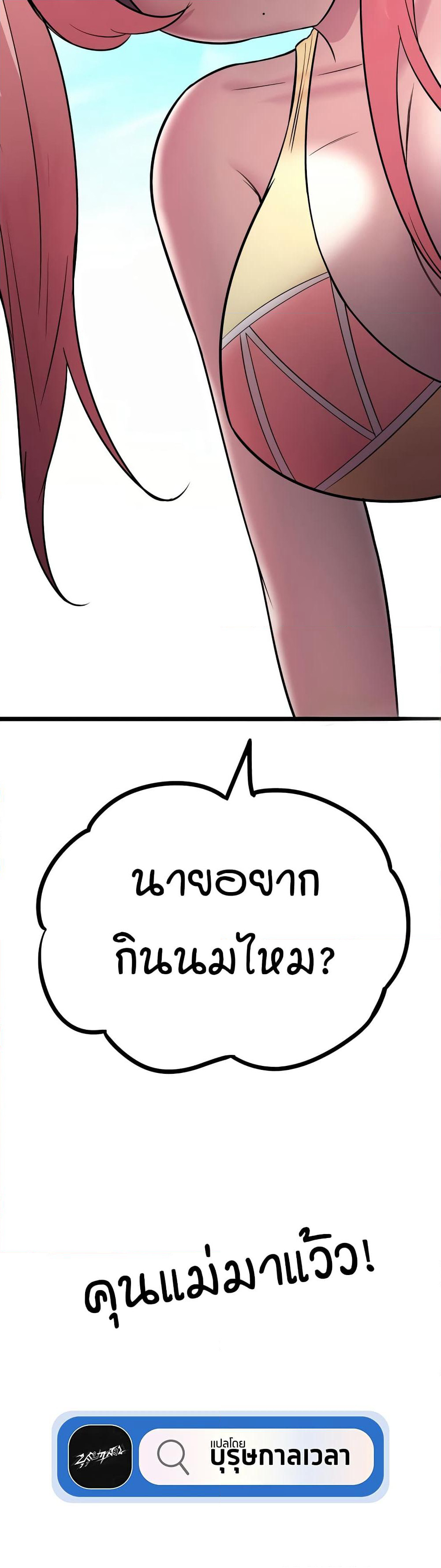 Sex Renaissance page 20