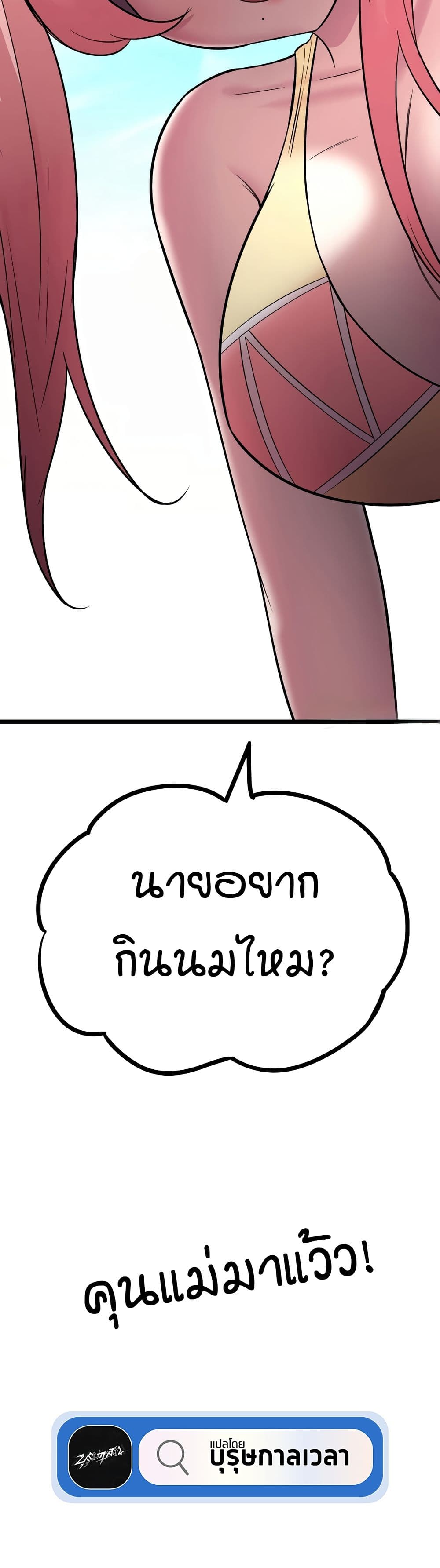 Sex Renaissance page 20