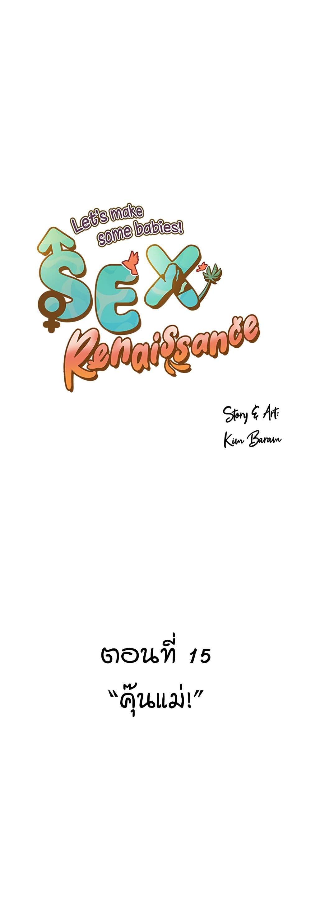 Sex Renaissance page 1
