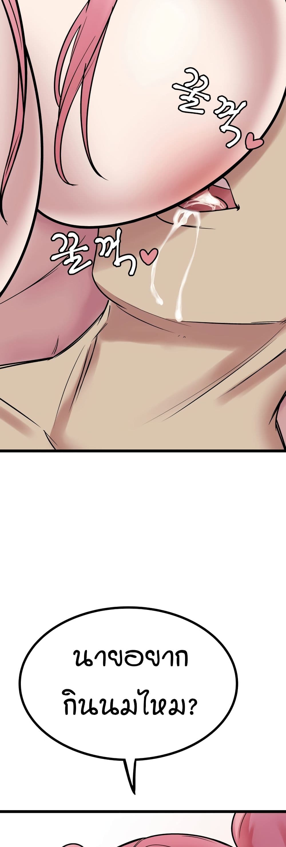 Sex Renaissance page 3