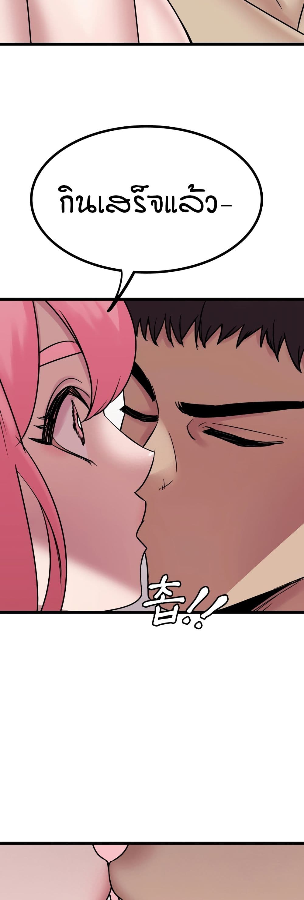 Sex Renaissance page 13